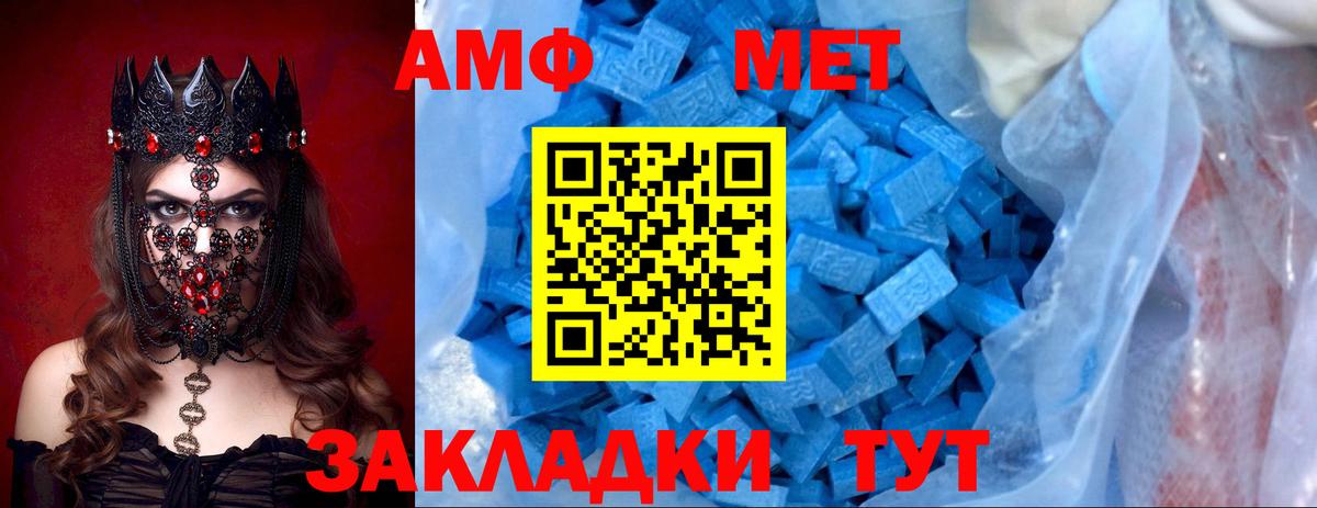 Амфетамин  АМФЕТАМИН Premium  Вход с VPN  АМФ  Реутов 