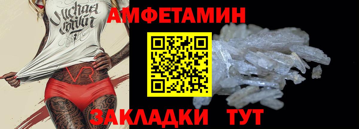 Amphetamine 97% Реутов