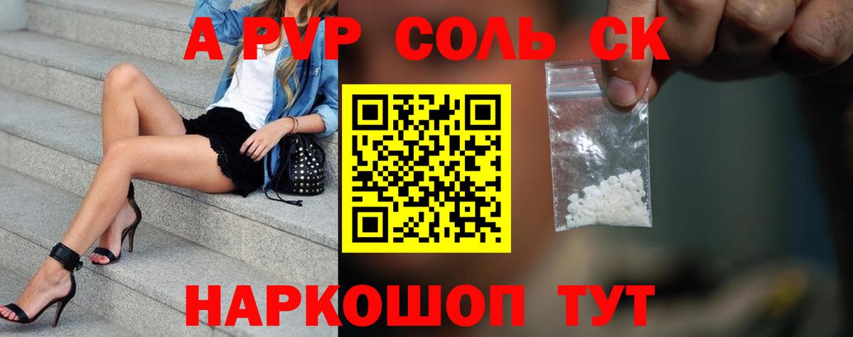 Реутов  A PVP мука  Alfa_PVP Crystall  Альфа ПВП  Alpha PVP Соль  Вход с VPN 