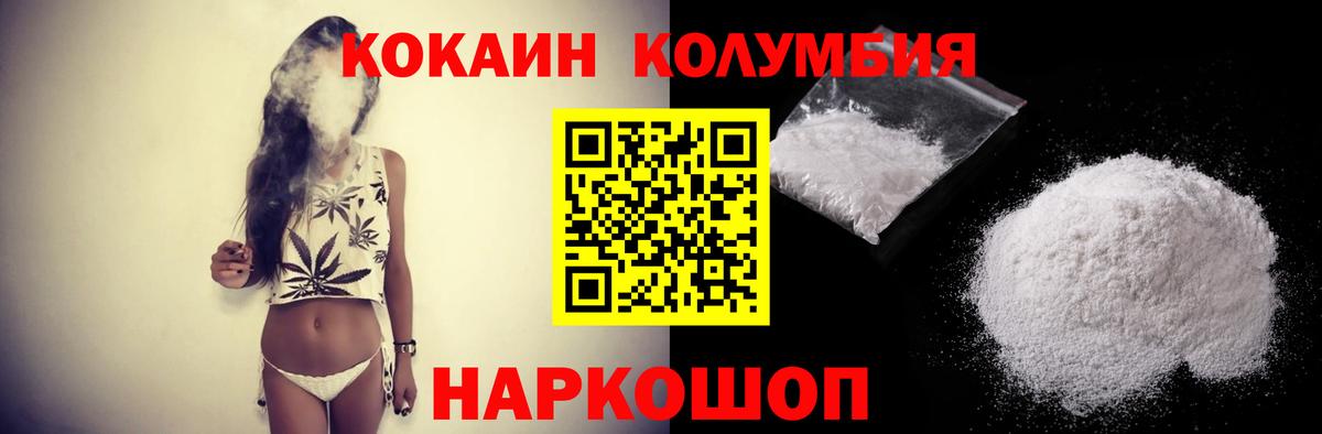 Реутов  COCAIN Колумбийский  Вход с VPN 