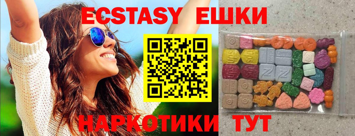 ЭКСТАЗИ 300 mg  Ecstasy TESLA  Реутов  Вход с VPN 