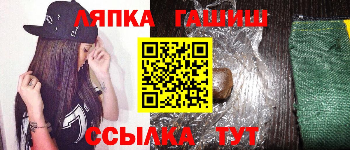 Гашиш индика сатива  Вход с VPN  ГАШИШ hashish  Реутов 