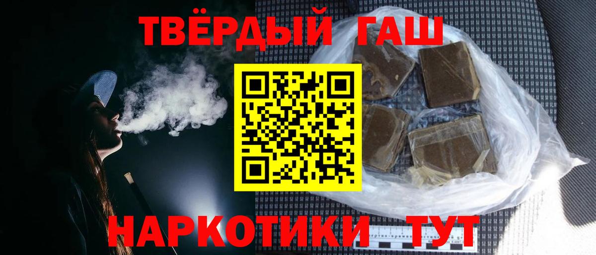 ГАШ VHQ Реутов