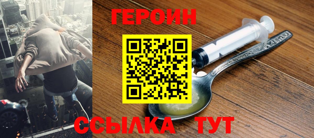 Героин гречка  Вход с VPN  Реутов 