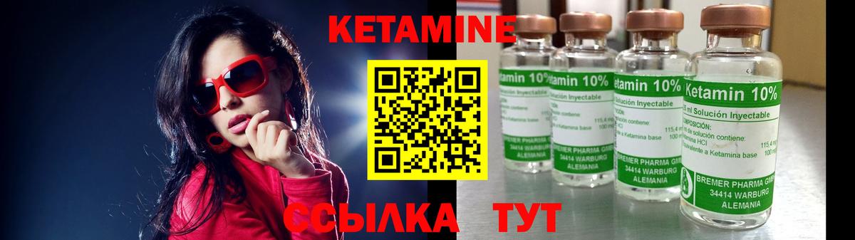 Кетамин VHQ  Вход с VPN  КЕТАМИН VHQ  блэк спрут как зайти  площадка как зайти  Реутов 