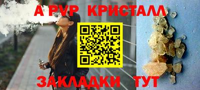 кристаллы Обнинск