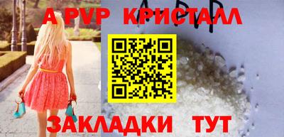 кристаллы Обнинск