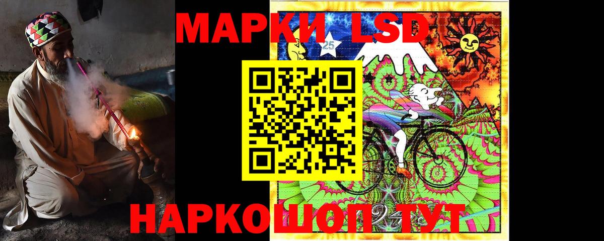 LSD-25 экстази ecstasy Реутов
