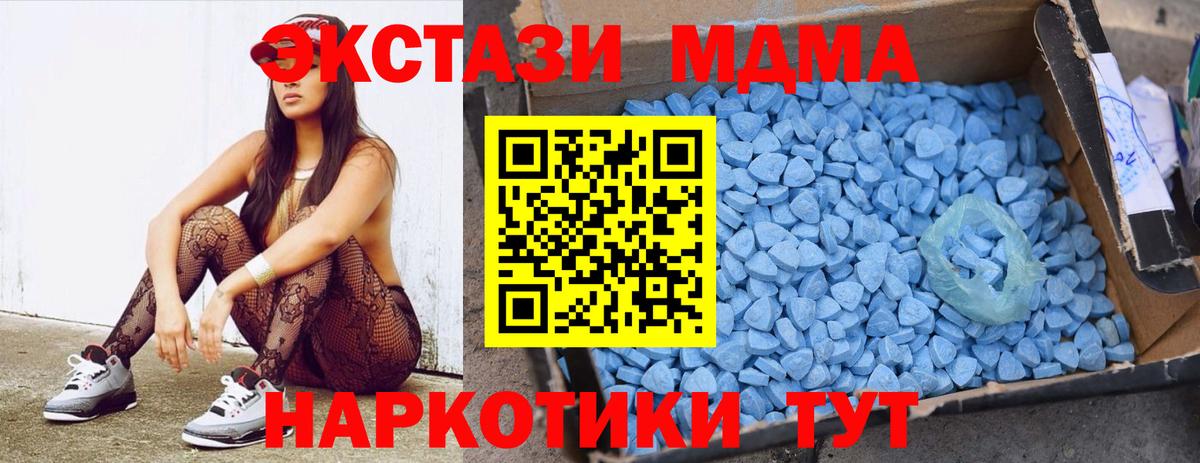 МДМА Molly  Вход с VPN  Реутов 