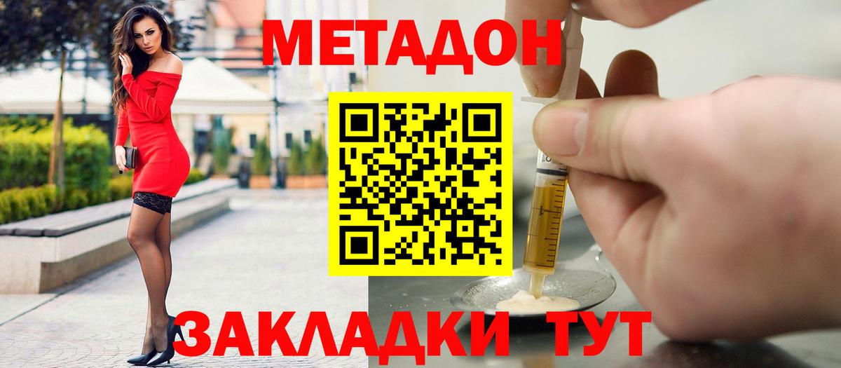 МЕГА рабочий сайт  Вход с VPN  Реутов  Метадон белоснежный  Метадон белоснежный 