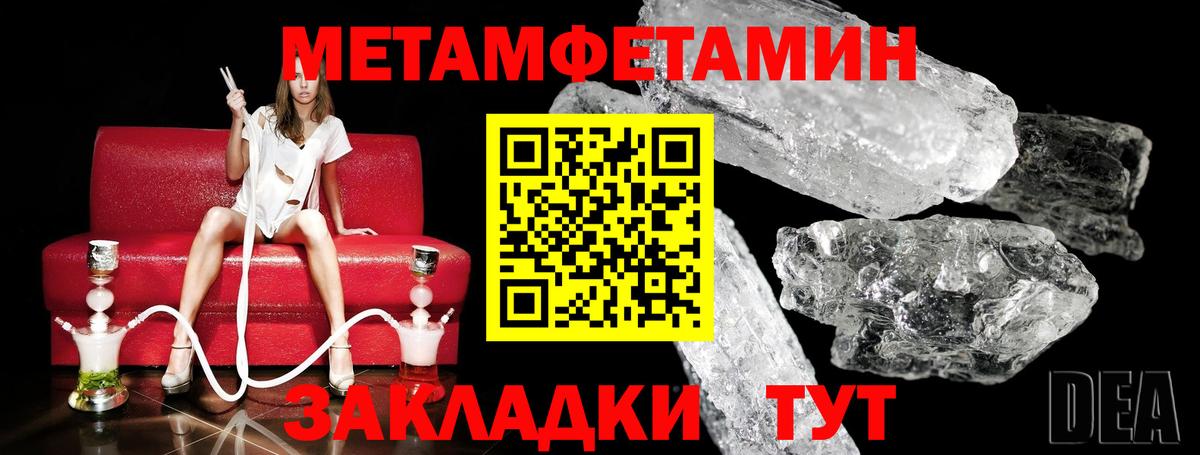 Метамфетамин Декстрометамфетамин 99.9% Реутов