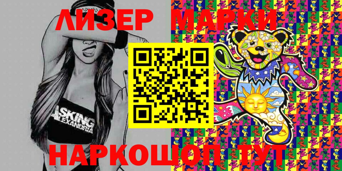 Марки NBOMe 1,5мг Реутов