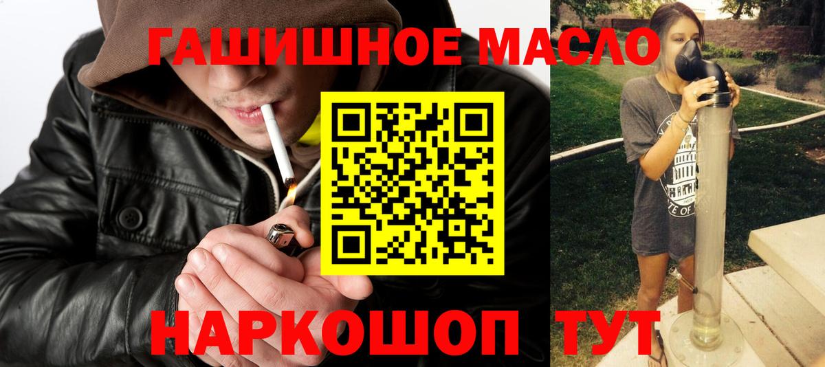 ТГК THC oil Реутов